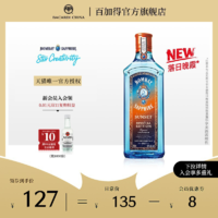 BOMBAY 孟买 蓝宝石金酒落日晚霞特别限量版750ml杜松子酒gin酒