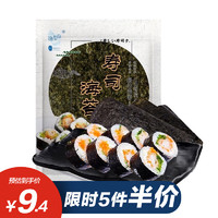 藤壶岛 寿司海苔大片10张30g做紫菜包饭寿司卷专用材料食材家用