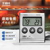 美德时Anymetre电子烤箱温度计烘焙精准耐高温培焗炉高温油温计探针式K86