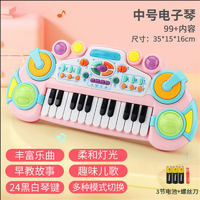 北国e家 儿童电子琴乐器玩具24键初学弹奏小钢琴