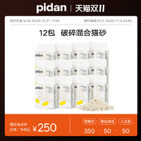 pidan 彼诞 破碎混合猫砂2.4kg*12包豆腐砂膨润土猫砂