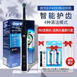 Oral-B 欧乐-B OralB/欧乐Bp4000电动牙刷3D智能声波式电动牙刷深层清洁四种模式