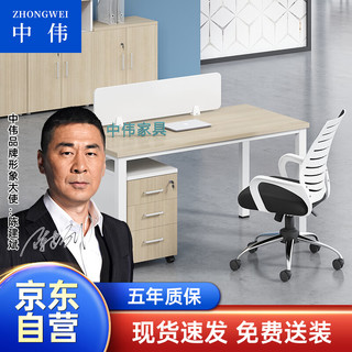 ZHONGWEI 中伟 办公桌椅组合简易钢架桌电脑桌屏风办公桌职员办公桌现代简约书桌  单人位 1200