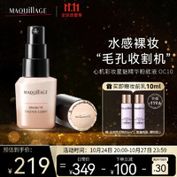 MAQuillAGE 遮瑕控油提亮肤色持久不脱妆 友好养肤彩妆 养肤星魅精华粉底液 OC10 25ml