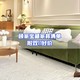 Home+：双11必入！8款高颜值宝藏家具，件件都是惊爆价，跟着买就对了~