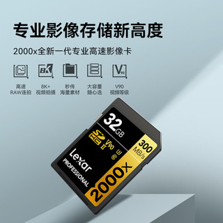 Lexar 雷克沙 256GB SD存储卡 U3 V90 8K视频摄像相机内存卡 读300MB/s 写260MB/s 高速读取录制（2000x）