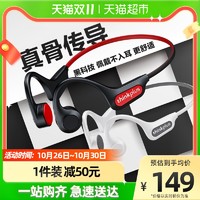 88VIP：Lenovo 联想 X3pro骨传导无线蓝牙耳机传感式不入耳健身运动型跑步挂耳款