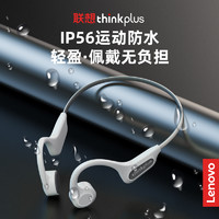 88VIP：Lenovo 联想 X3pro骨传导无线蓝牙耳机传感式不入耳健身运动型跑步挂耳款