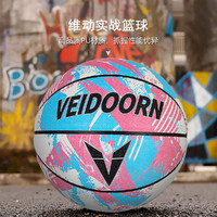VEIDOORN 维动 实战篮球7号标准室内外水泥地耐磨成人学生青少年比赛训练专用