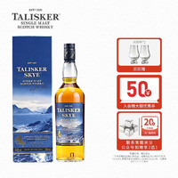 TALISKER 泰斯卡 帝亚吉欧10年风暴斯凯岛单一麦芽苏格兰威士忌 进口洋酒 泰斯卡风暴 700ml