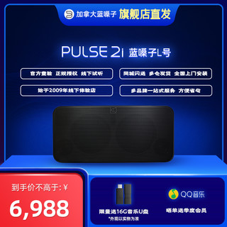 BLUESOUND PULSE 2i智能无线蓝牙音响客厅桌面hifi箱