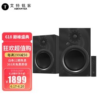 AbramTek 艾特铭客 X50发烧级2.0有源音箱