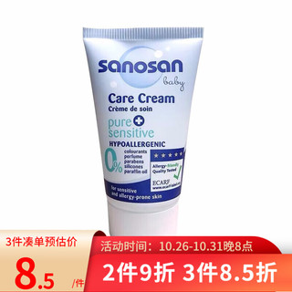 sanosan 哈罗闪 婴儿柔润护肤霜 20ml