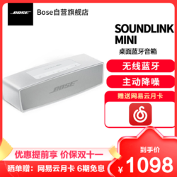 BOSE 博士 音响 SoundLinkmini 蓝牙扬声器 II-特别版 Mini 2 Mini二代 银色