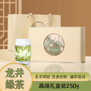 澳康华 明前龙井茶叶新茶125g 礼盒装