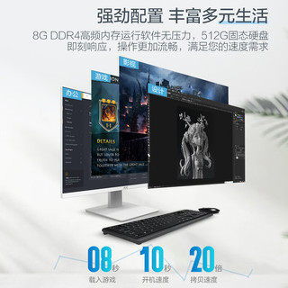 AIO大师926 27英寸高清办公一体机电脑台式主机(N5095 8G 512GSSD 双频WiFi 3年上门)