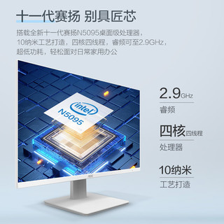 AIO大师926 27英寸高清办公一体机电脑台式主机(N5095 8G 512GSSD 双频WiFi 3年上门)