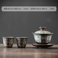 辉跃 吉祥茶具+两杯