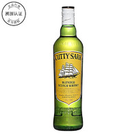 官方授权 顺风威士忌（Cutty Sark）调配型苏格兰威士忌原瓶进口洋酒烈酒基酒绿皮书同款顺丰 顺风威士忌 700ml（无盒）