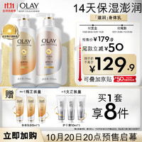 OLAY 玉兰油 烟酰胺身体乳250ml