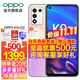 OPPO K9s 5g全网通oppo手机大电池高通骁龙电竞屏千元机学生智能手机k9/k10系列