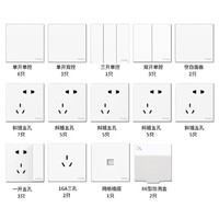 施耐德电气 施耐德皓呈系列 开关插座面板套装50只装