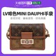 LOUIS VUITTON 香港直邮Louis Vuitton 路易 威登 女士手袋MINI DAUPHINE M44580