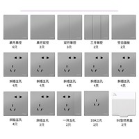 施耐德电气 皓呈系列灰色 开关插座面板套装 49只装
