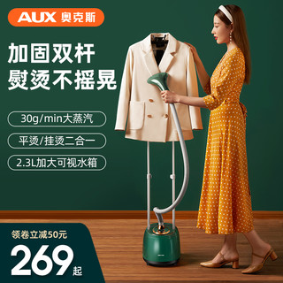 AUX 奥克斯 挂烫机家用小型手持蒸汽熨斗烫衣服熨烫机烫衣机电熨斗立式