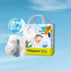 babycare bc babycare薄日用Air pro纸尿裤XXXL20片