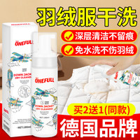 德国羽绒服清洗剂免水洗干洗衣物去污渍清洁泡沫白衣服去油渍神器