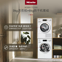 Miele 美诺 洗烘套装家用大容量进口9公斤洗衣机WCI660+8公斤热泵干衣机烘干机TCD260