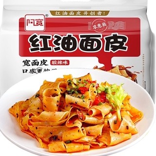 88VIP：Hi A'KUAN 阿宽 红油拌面面皮速食400g*2提方便面非火鸡面干拌泡面成都