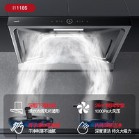 VATTI 华帝 三腔耀世S11+75抽油烟机燃气灶套装家用大吸力自清洁厨房组合