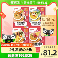 Pigeon 贝亲 肉蔬拌饭料拌面条无添加婴儿辅食80g