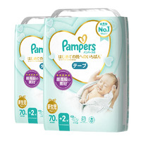 Pampers 帮宝适 日本进口帮宝适纸尿裤NB70片*2一级帮新生婴儿透气尿不湿