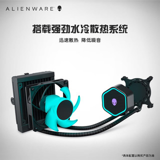 外星人（alienware） Aurora R13全新十二代酷睿游戏高端台式电脑整机电竞主机水冷台机 赠显示器|9775T：i7K/16G/3070Ti 加购键鼠套餐 610M无线鼠标白+510K机械