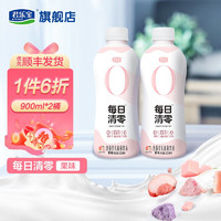 君乐宝 JUNLEBAO 每日清零乳酸菌 0脂肪0添加蔗糖低温乳酸菌桶装饮料 果味 900ml*2