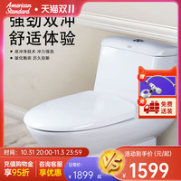美标马桶米兰虹吸式连体缓降节水防臭防堵普通坐便器1831