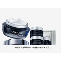 LANCOME 兰蔻 发光眼霜 15ml （赠全新发光眼霜5ml*3+随机体验片装*5片）