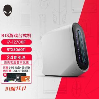 外星人（alienware） Aurora R13全新十二代酷睿游戏高端台式电脑整机电竞主机水冷台机 9665：12代i7/16G/RTX3060Ti 加购键鼠套餐 610M无线鼠标白+510K机械键