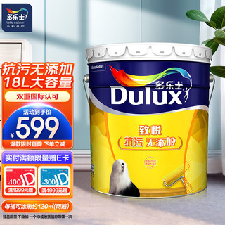 Dulux 多乐士 致悦系列 A745 内墙乳胶漆 白色 18L