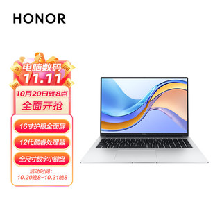 HONOR 荣耀 MagicBook X 16 2022 16.0英寸 轻薄本 （i5-12500H、核芯显卡、16GB、512GB SSD、60Hz）