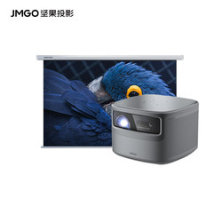 JMGO 坚果 J10S 投影仪+100英寸光子幕布套装