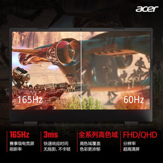 宏碁（acer） 宏基暗影骑士擎Pro2022龙掠夺者高性能吃鸡游戏本非凡X笔记本电脑 i7-12700H/RTX3060/6G/2.5K 精英版 16G 512G固态 官方标配