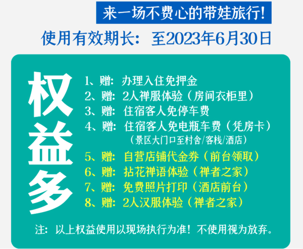 寒假赏樱季都可用，有汉服有美食！无锡拈花湾 客栈1晚套餐（含双早+双人门票+汉服体验等）