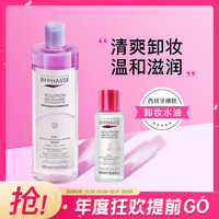 蓓昂斯 BYPHASSE眼唇卸妆液舒妍眼唇卸妆油深层清洁敏感肌温