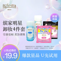 Bifesta 缤若诗 绿茶水30ml+眼唇卸30ml+浸润湿巾1p+倍净湿巾1p