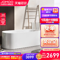 JOMOO 九牧 小户型亚克力日式迷你浴缸淋浴一体卫生间独立式浴池家用浴盆