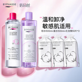 BYPHASSE 蓓昂斯 卸妆水500ml+眼唇卸妆液500ml+化妆棉50片*3